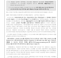 종합소득세 확정신고 안내말씀